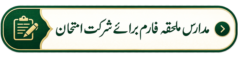 Results 1447 hijri
